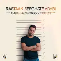 دانلود آهنگ سرقت ادبی از رستاک